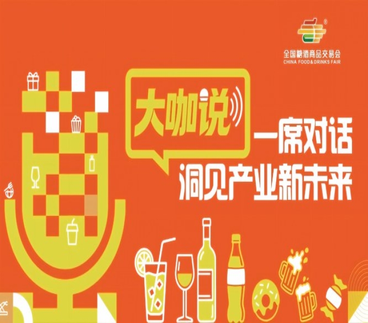 青食大咖论秋糖：春糖是铺垫，秋糖是决战，订单定江山