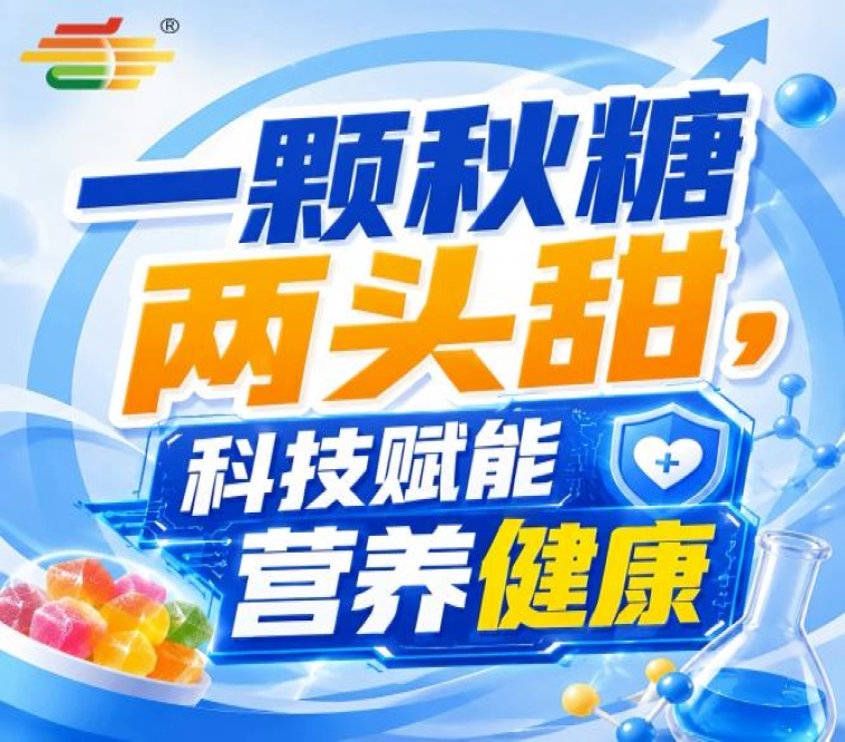 金陵金秋，第115届秋季全国糖酒会，激发食饮产业新活力