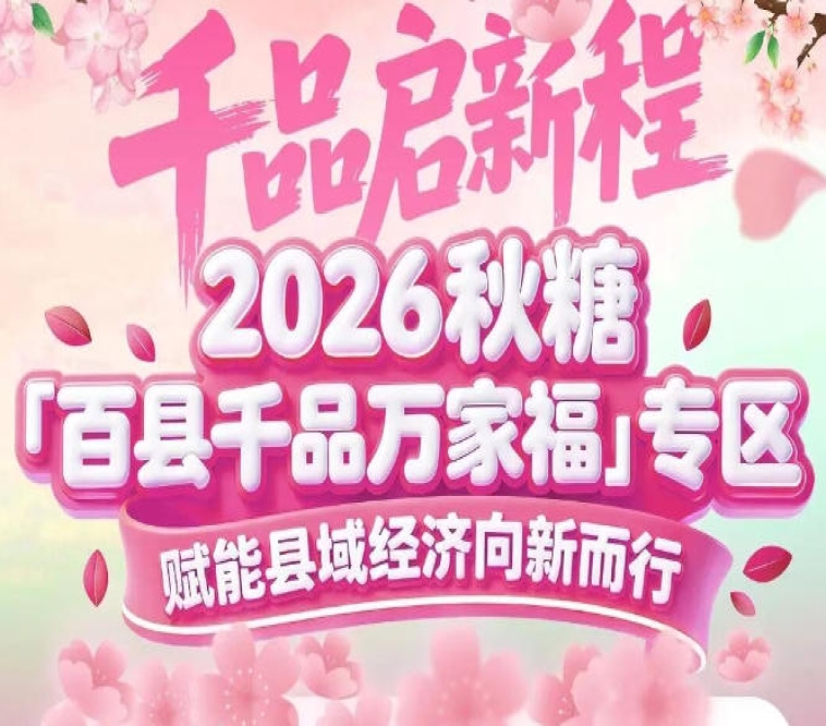 依托南京在食品科技领域的科研资源——百县千品专区创新驱动发展