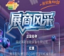 2026第115届南京秋季全国糖酒会:湖北英拓智能装备有限公司参展企业风采